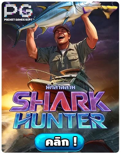 Shark Bounty ทดลอง เล่น สล็อต 999 สูตร บาคาร่า กดเอง สมัคร pg slot ทางเข้าpg slot auto