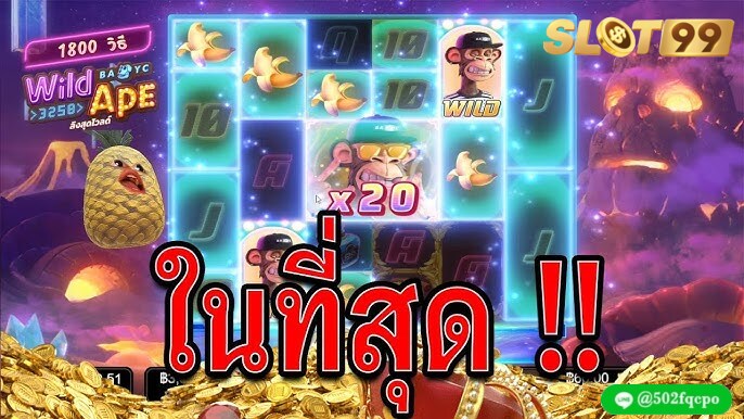 Wild Ape #3258 pg slot ทางเข้า pg slot game pg slot ทดลองเล่นฟรี ทางเข้าpg slot game