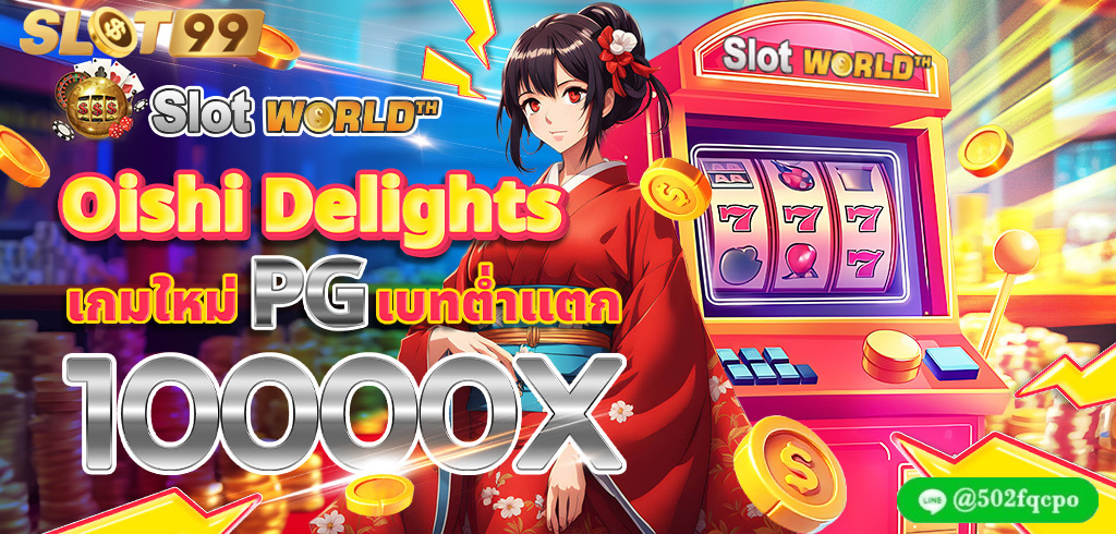 Oishi Delights pg slotเว็บตรง slot pg pg slot ทางเข้า ทางเข้าเล่น pg slot