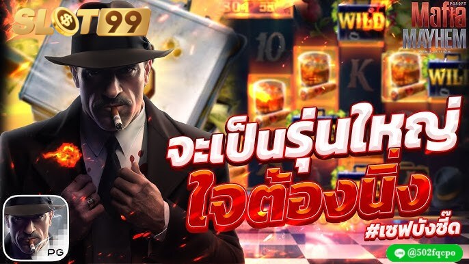 Mafia Mayhem baccarat99th บาคาร่า168 บาคาร่าเว็บตรง baccarat888