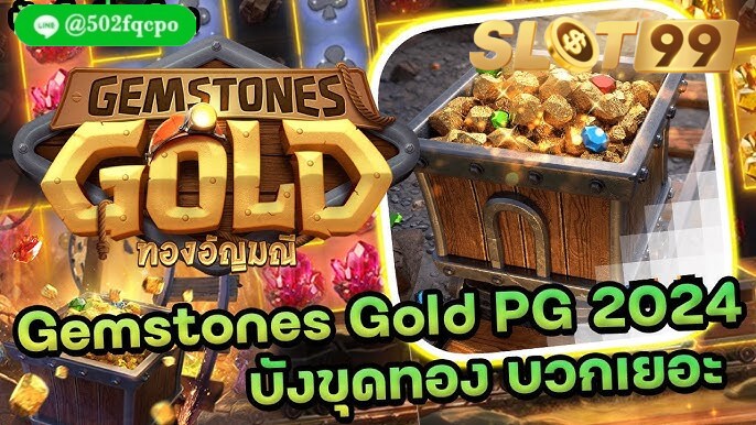 Gemstones Gold pg game slot slot pg เว็บตรง thai pg slot ทางเข้า pg slot