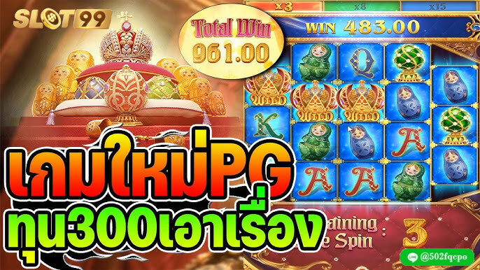 Tsar Treasures บาคาร่า ขั้นต่ํา 10 บาท บาคาร่า ขั้นต่ํา 5 บาท บาคาร่า ขั้นต่ํา 20 บา คา ร่า ไม่มี ขั้น ต่ํา