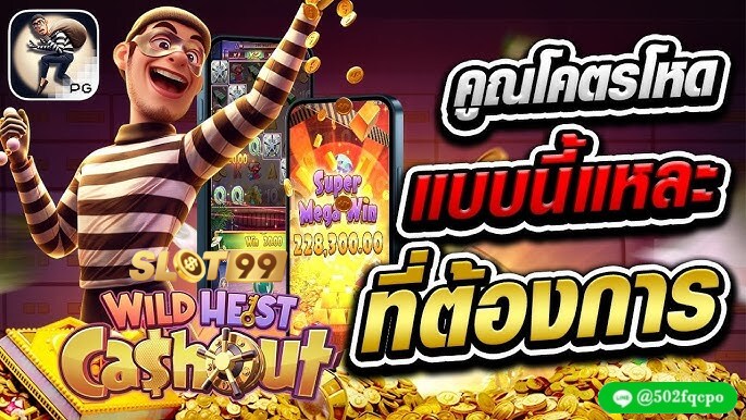 Wild Heist Cashout pgตอนนี้เกมไหนแตก เข้าสู่หน้าผ่านเว็บ เล่นหน้าผ่านเว็บ pgมาจอง2