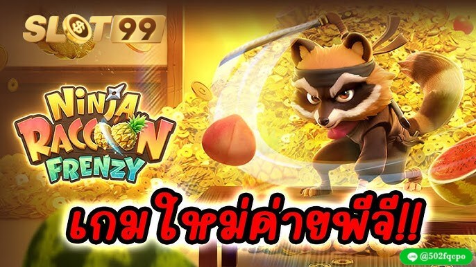 Ninja Raccoon Frenzy สล็อตpgเกมใหม่ ซุปเปอร์ 6 บาคาร่า คือ ซุปเปอร์ซิก บาคาร่า คือ บาคาร่า ดูยังไง