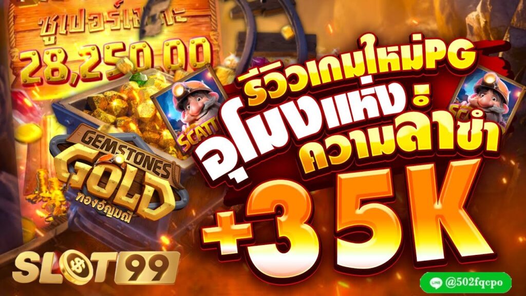 Gemstones Gold pg game slot slot pg เว็บตรง thai pg slot ทางเข้า pg slot