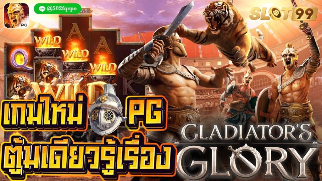 Gladiator Glory เว็บสล็อต 3k สล็อต 3d เว็บสล็อต 38 เว็บสล็อต 4