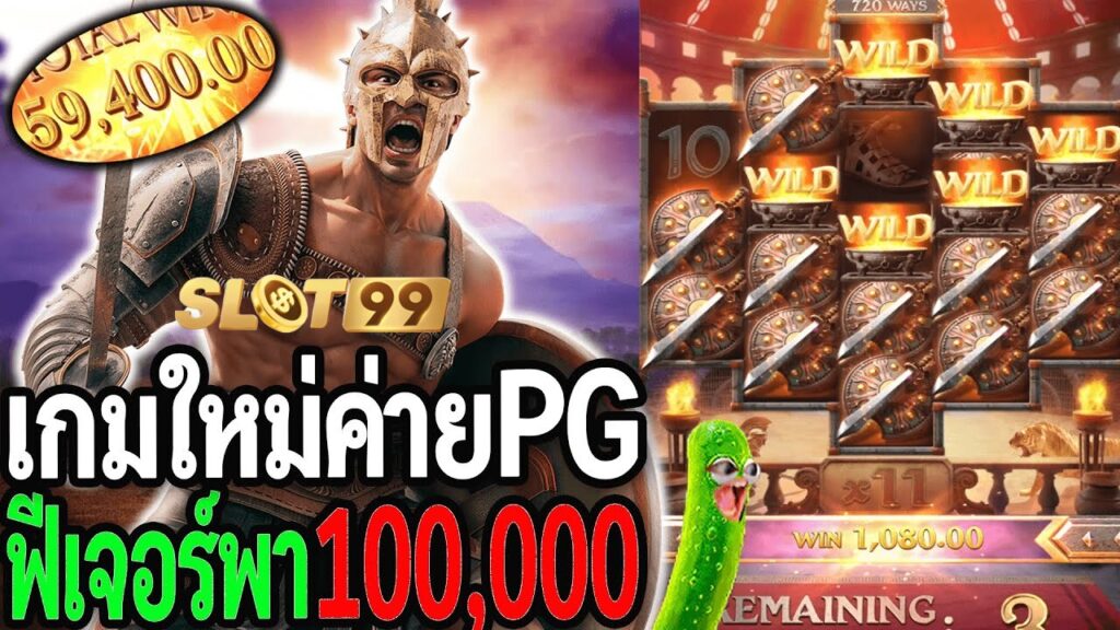 Gladiator Glory เว็บสล็อต 3k สล็อต 3d เว็บสล็อต 38 เว็บสล็อต 4