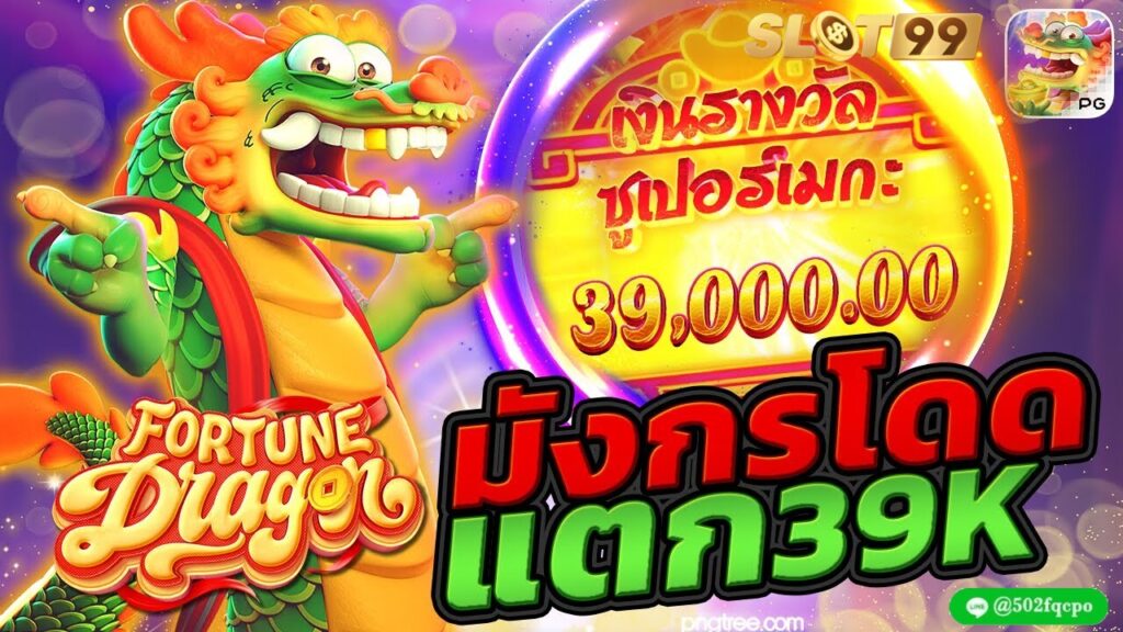 Fortune Dragon ทางเข้าเล่นpg slot auto pg slot logo png pg slot 789 pg slot 77