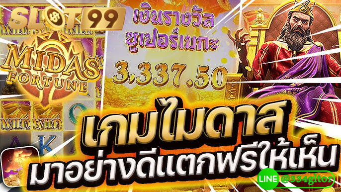 Midas Fortune ฮอลิเดย์ บาคาร่า ออนไลน์ บาคาร่า ออนไลน์ pantip บาคาร่า สายฟ้า ของ ค่ายไหน บาคาร่า ค่าคอมสูง