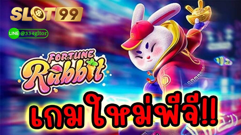 Fortune Rabbit pg123 678 สล็อต pg อัตราชนะพีจี ลองทดลองpg