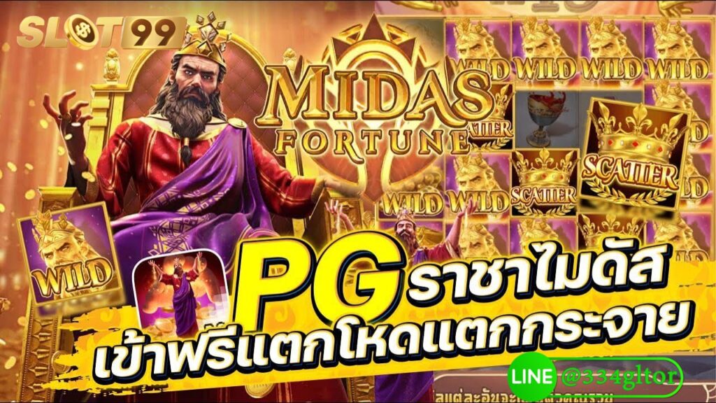 Midas Fortune ฮอลิเดย์ บาคาร่า ออนไลน์ บาคาร่า ออนไลน์ pantip บาคาร่า สายฟ้า ของ ค่ายไหน บาคาร่า ค่าคอมสูง